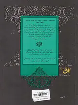 روون و کولی ها جلد دوم